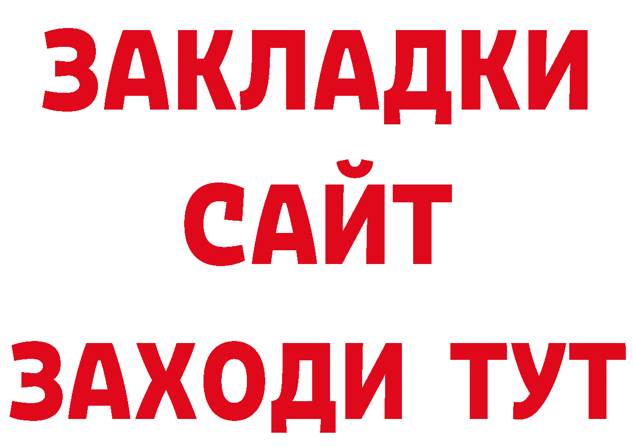 Героин белый как зайти нарко площадка mega Лаишево