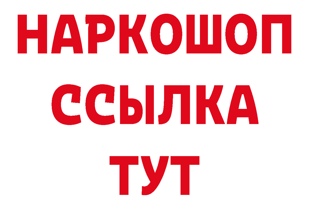 ГАШ 40% ТГК зеркало сайты даркнета блэк спрут Лаишево